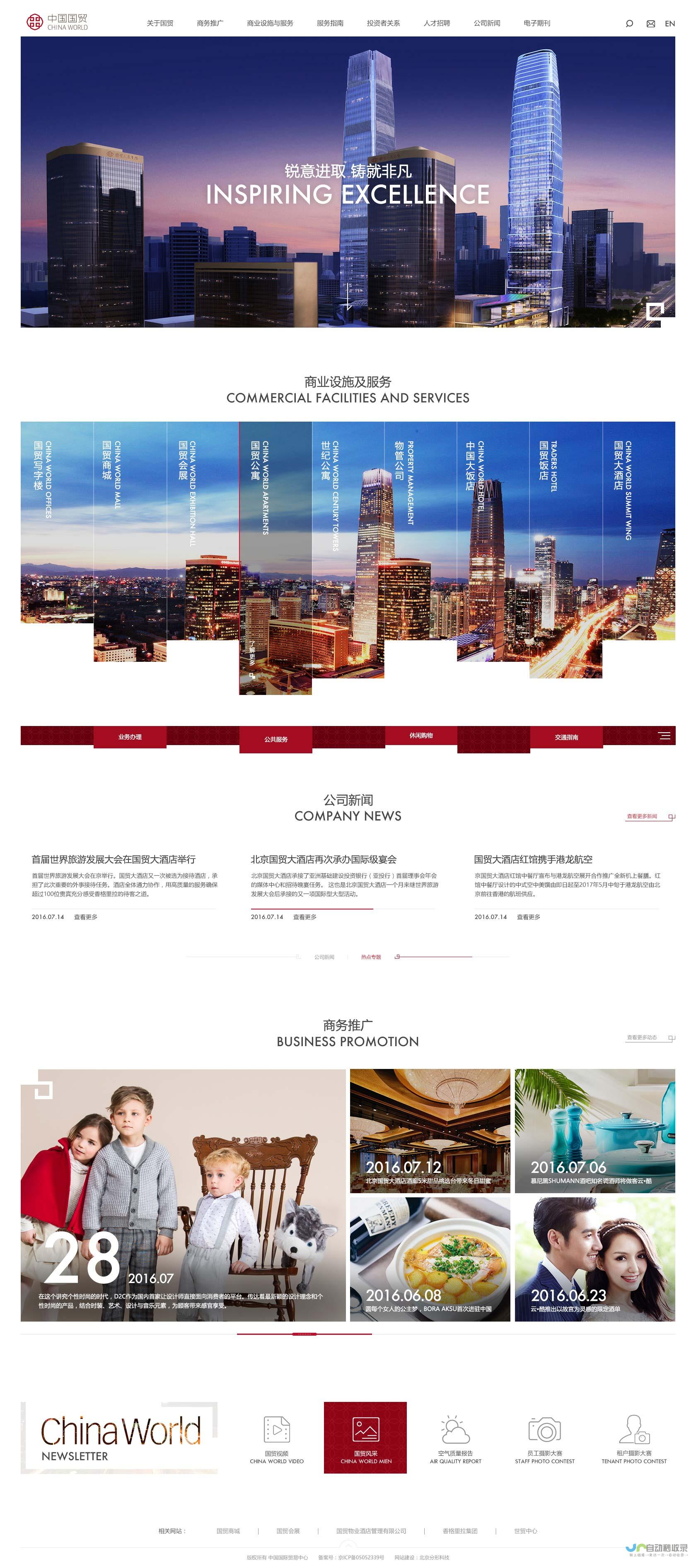成都网站建设与优化：提升品牌价值，拓展市场