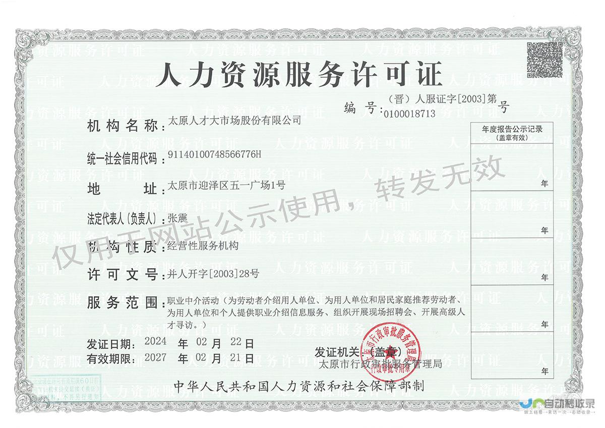 太原专业网站制作：提升企业形象，助力太原业务增长