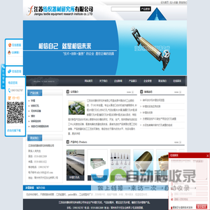 针辊_针辊打孔机_气流纺配件_针圈_无纺布收卷机-江苏纺织器材研究所有限公司