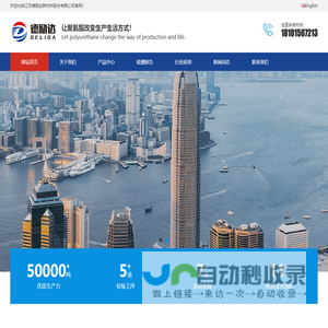 江苏德励达新材料股份有限公司_江苏德励达新材料股份有限公司