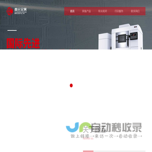 广州鑫远金属科技