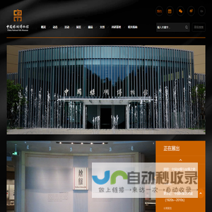 香港環球國際知識産權交易中心