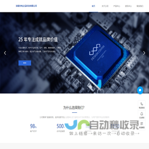 深圳市电之品科技有限公司