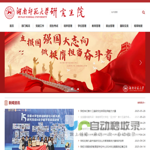 研究生院