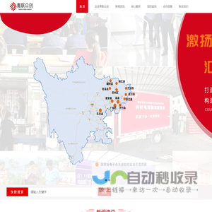 青联众创 - 打造一流县域电商综合服务商 - http://www.scqlzc.com/