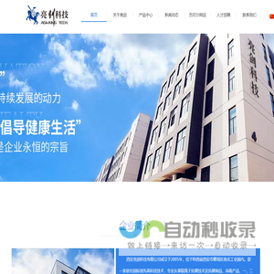 西安亮剑科技-杰可沙品牌官网-银尔舒,银尔通,银尔洁,银离子抗菌