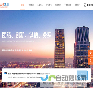 湖南三浦集团有限公司