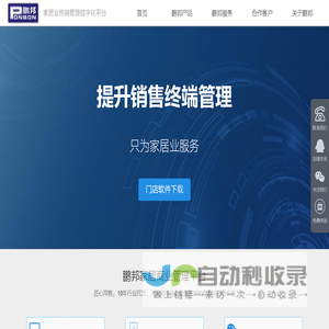 东莞市鹏邦软件科技有限公司
