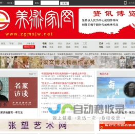 美术家网 【官网】- 美术资讯博览