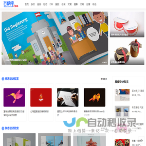 百衲本|百衲本视觉|福州设计|福州标志设计|福州画册设计|福州包装设计