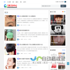 美肌 - 美肌-汝新美肌-肌美精-强生美肌