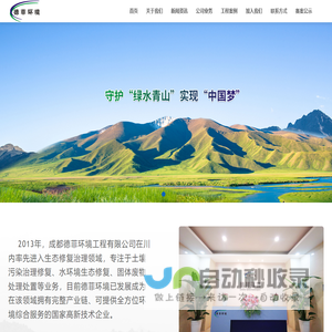 成都德菲环境工程有限公司_其它