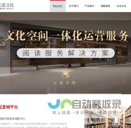 湖南弘道文化传播有限公司