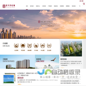 楚天世纪城