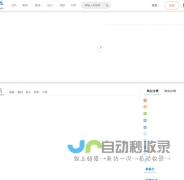 网站建设-SEO关键词按天计费优化推广-抖音SEO-杭州优斗软件有限公司