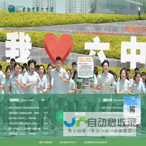 合肥六中