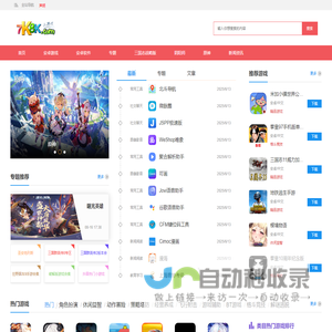 7k8k游戏网-你喜爱的游戏软件站