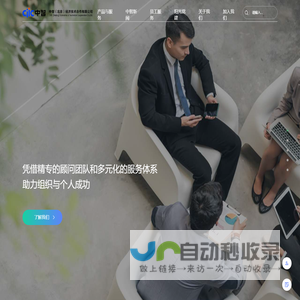 中智北京经济技术合作有限公司