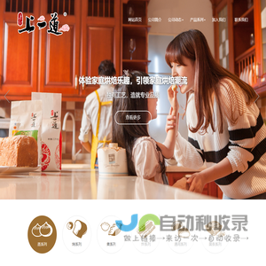 江苏江南上一道科技股份有限公司