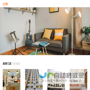 万科泊寓公寓官网-为漂泊在外的有志青年提供一个温暖舒适的家