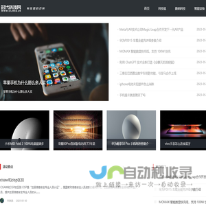 科技数码百科 - 时代科技网