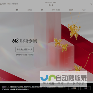 周大福官方商城