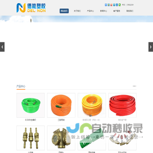 台州市黄岩德能塑胶有限公司|台州农用高压喷雾器管|台州橡胶氧气管厂家|台州高压煤气管厂家|台州三胶两线厂家|台州燃气减压阀厂家