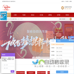 自助洗车机|洗车机价格|洗车机品牌|自助洗车机|安徽荣尚智能设备有限责任公司