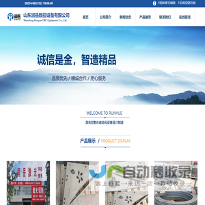 泰安大型激光切割_泰安激光切割加工_山东润岳数控设备有限公司