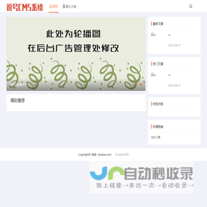 系统