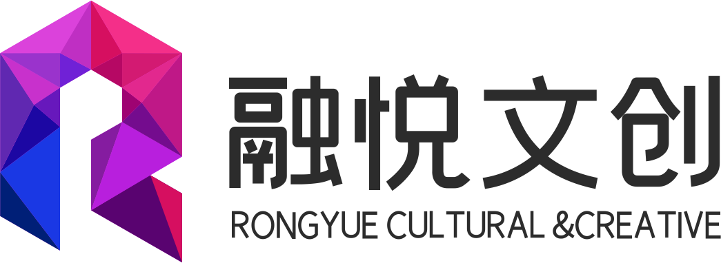 重庆融悦文化创意有限公司 - 融百家之长，悦万家之心